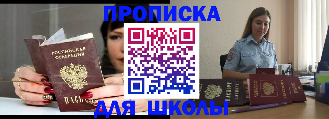 временная регистрация гарантия в Таштаголе