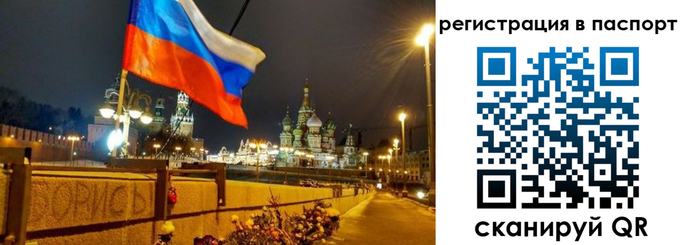 временная регистрация 2025 в Таштаголе