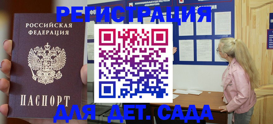 временная регистрация в квартире в Таштаголе