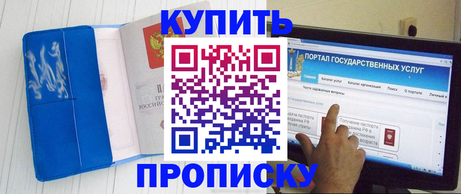 временная регистрация в Таштаголе