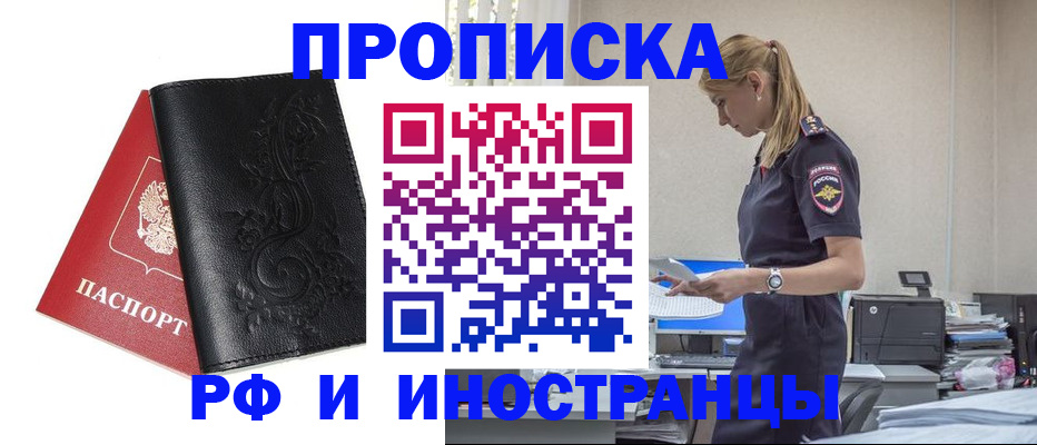 где прописаться в Таштаголе